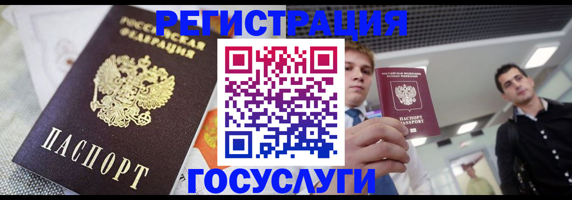 купить прописку в Тамбове