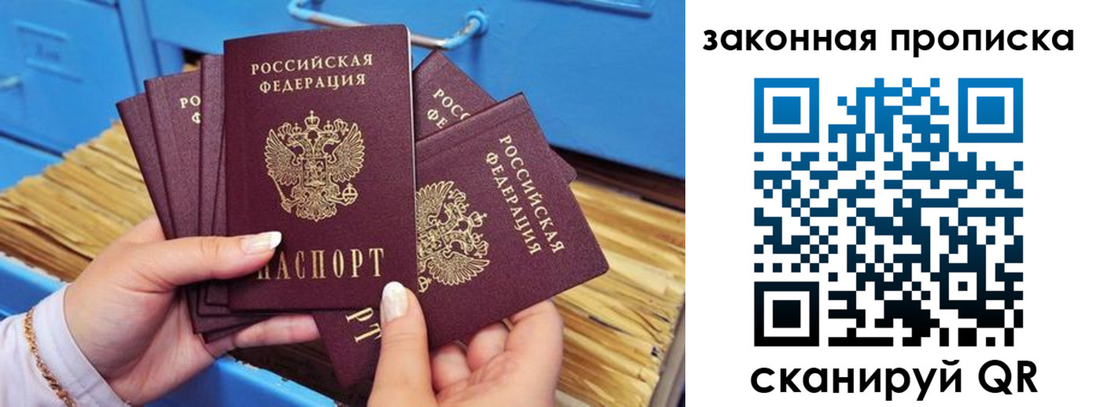 временная регистрация в квартире в Тамбове