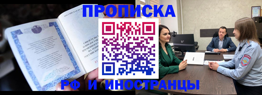 прописка от собственника в Тамбове