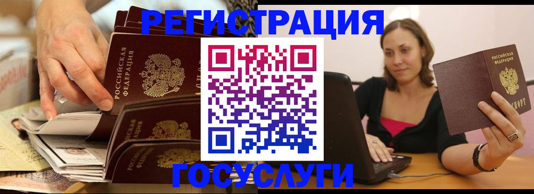 временная регистрация законно в Тамбове