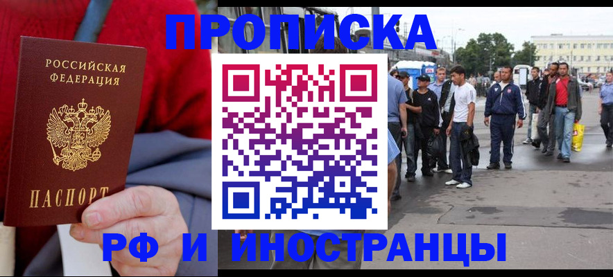 прописка в квартире в Тамбове