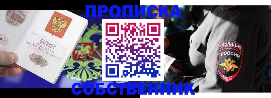 прописка поиск в Тамбове