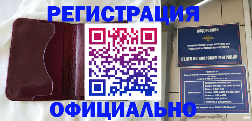 временная регистрация госуслуги в Тамбове