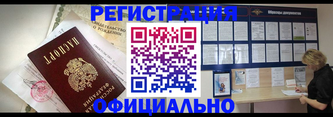 прописка гарантия в Тамбове