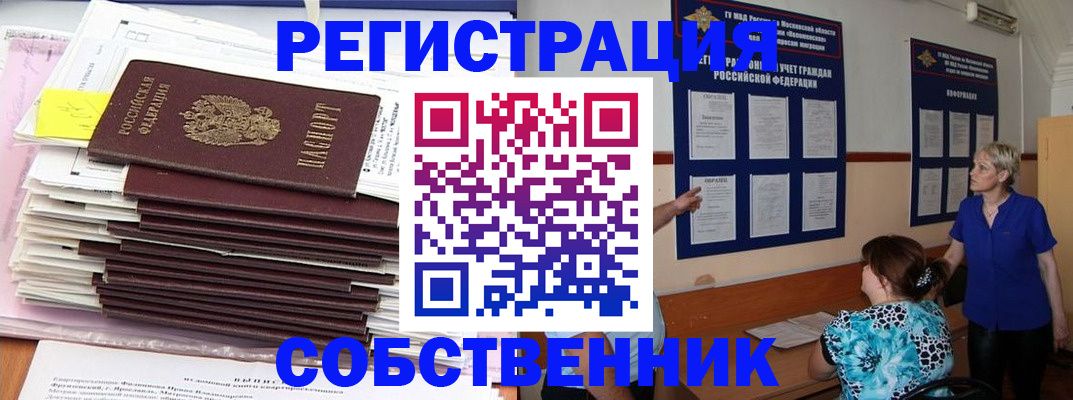 временная регистрация поиск в Тамбове