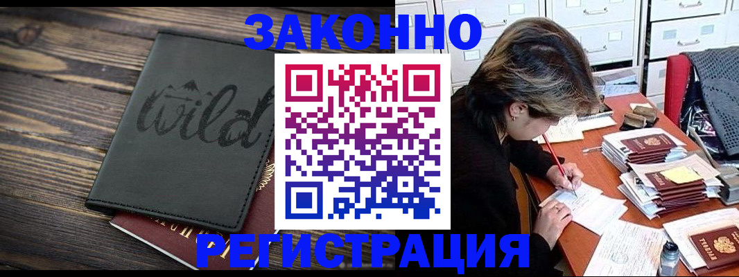 временная регистрация недорого в Тамбове